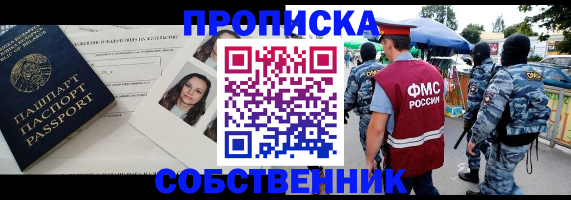 прописка ребенка в Читинской области