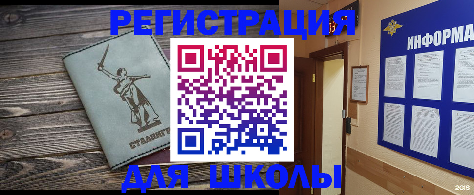 прописка для кредита в Читинской области