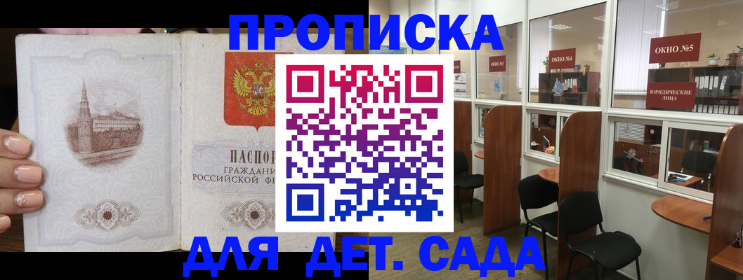 прописка поиск в Читинской области