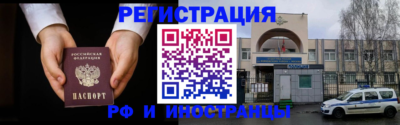 прописка поиск в Читинской области