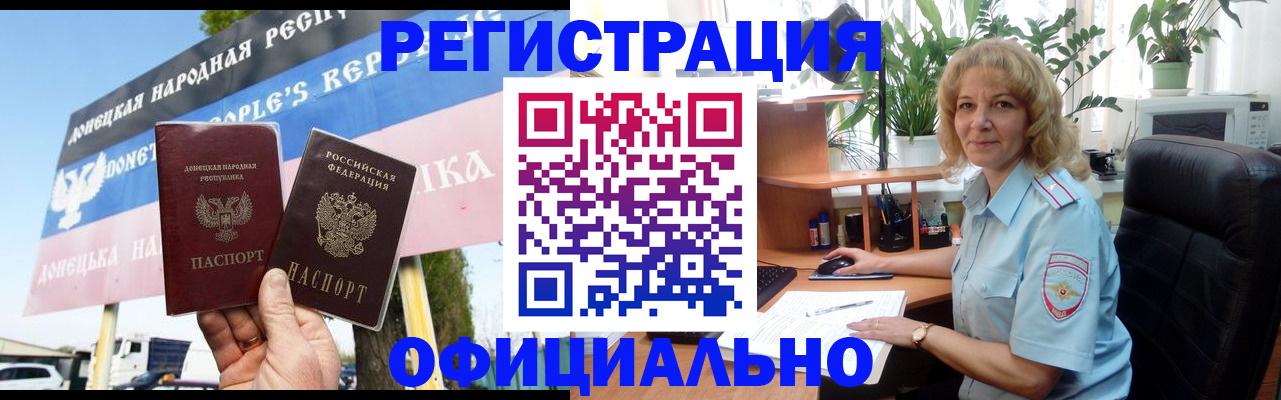 прописка в квартире в Читинской области