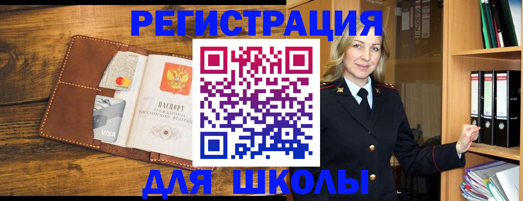 временная регистрация в квартире в Читинской области